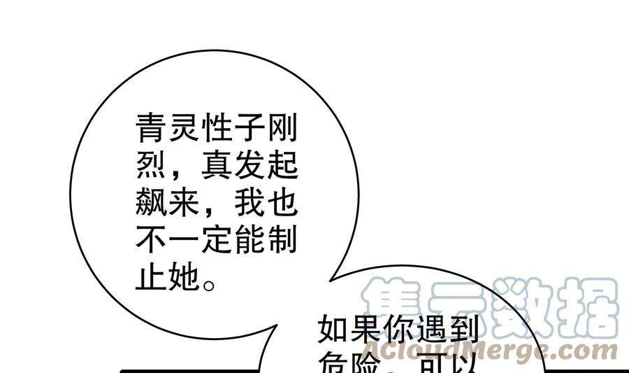 我靠签到逆天改命17话 新任务：让女帝穿上…