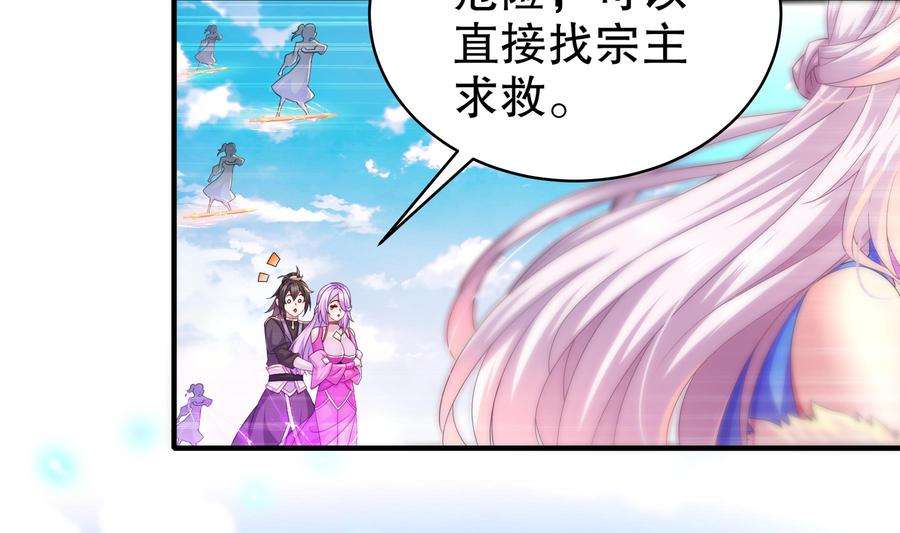 我靠签到逆天改命17话 新任务：让女帝穿上…