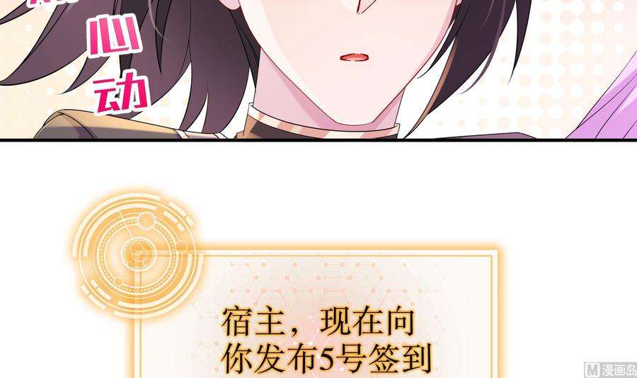 我靠签到逆天改命17话 新任务：让女帝穿上…