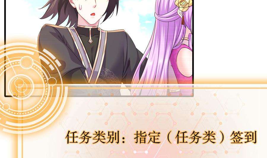 我靠签到逆天改命17话 新任务：让女帝穿上…