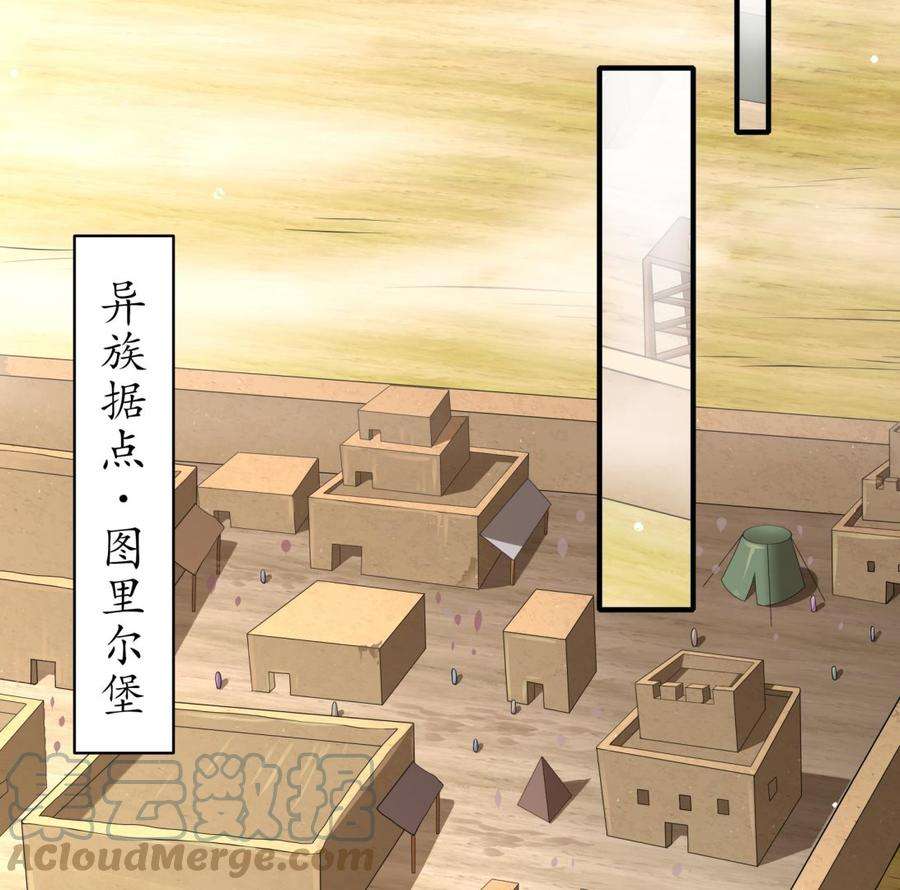 我靠签到逆天改命17话 新任务：让女帝穿上…