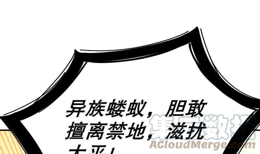 我靠签到逆天改命17话 新任务：让女帝穿上…