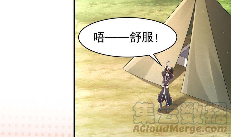 我靠签到逆天改命17话 新任务：让女帝穿上…