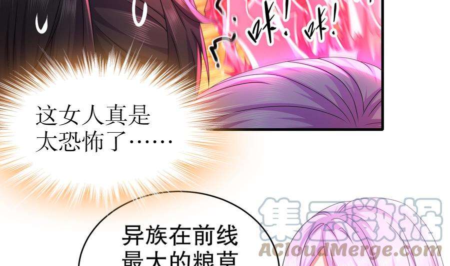 我靠签到逆天改命17话 新任务：让女帝穿上…