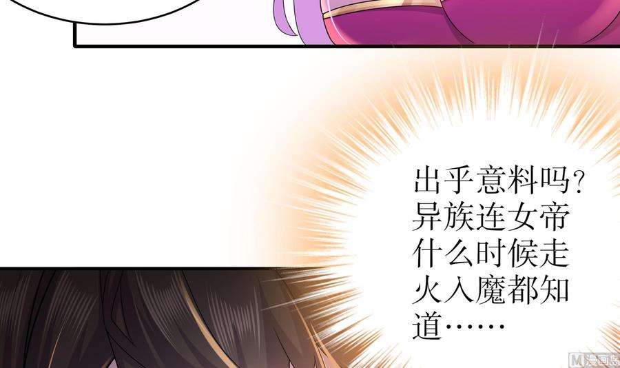 我靠签到逆天改命17话 新任务：让女帝穿上…
