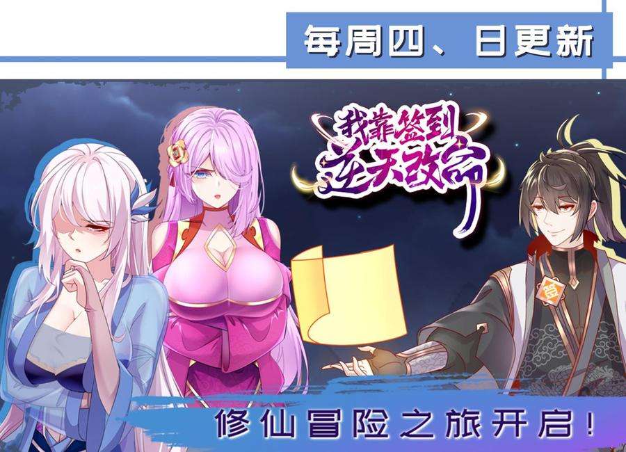 我靠签到逆天改命17话 新任务：让女帝穿上…