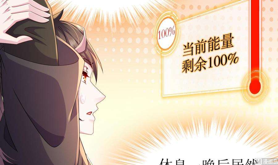 我靠签到逆天改命17话 新任务：让女帝穿上…