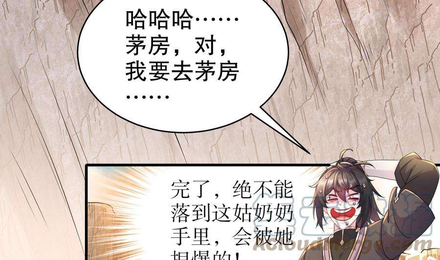 我靠签到逆天改命18话 关键时刻，还得靠我啊