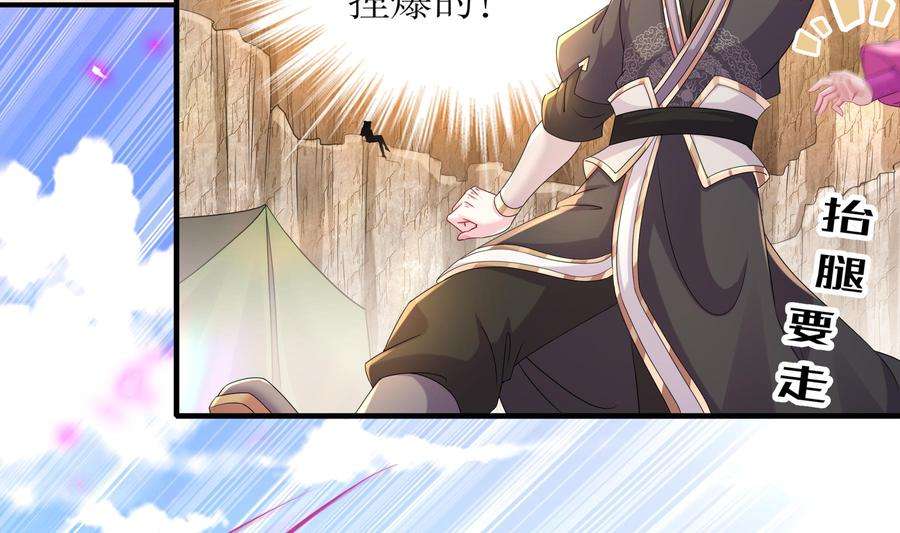 我靠签到逆天改命18话 关键时刻，还得靠我啊