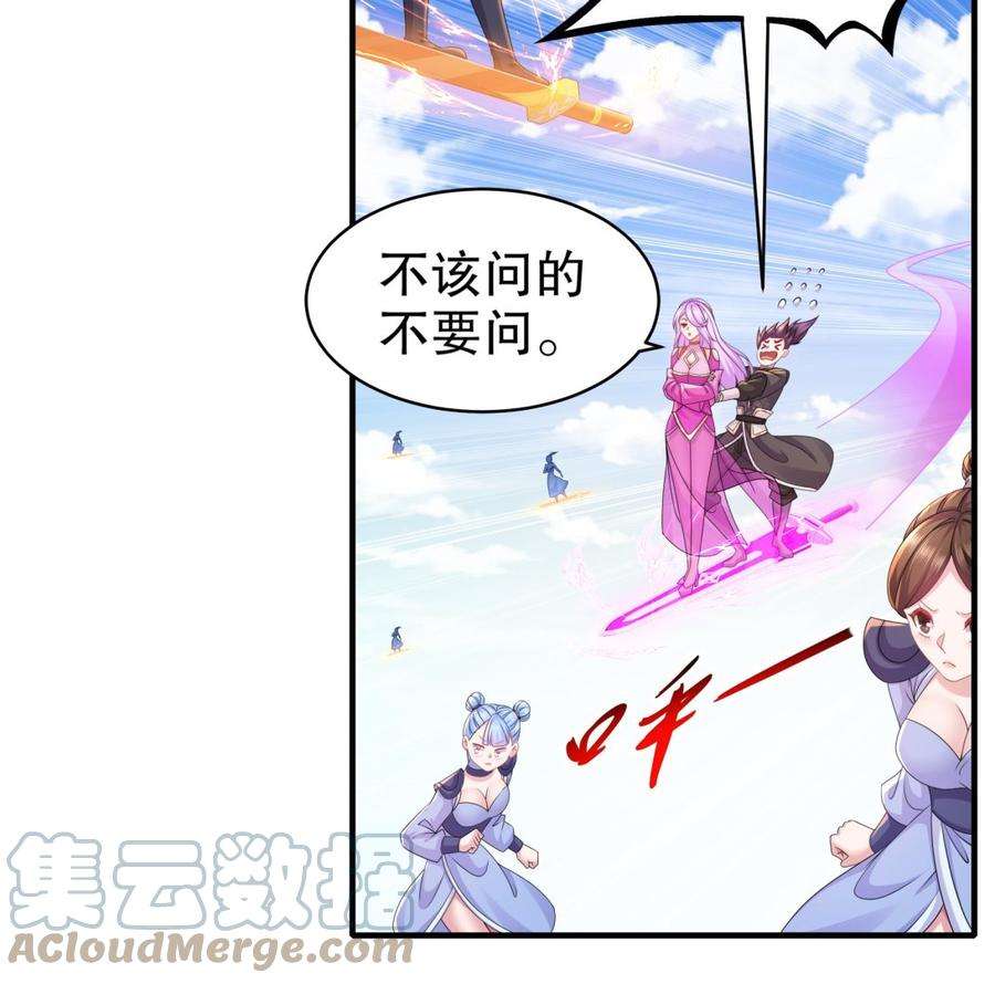 我靠签到逆天改命18话 关键时刻，还得靠我啊