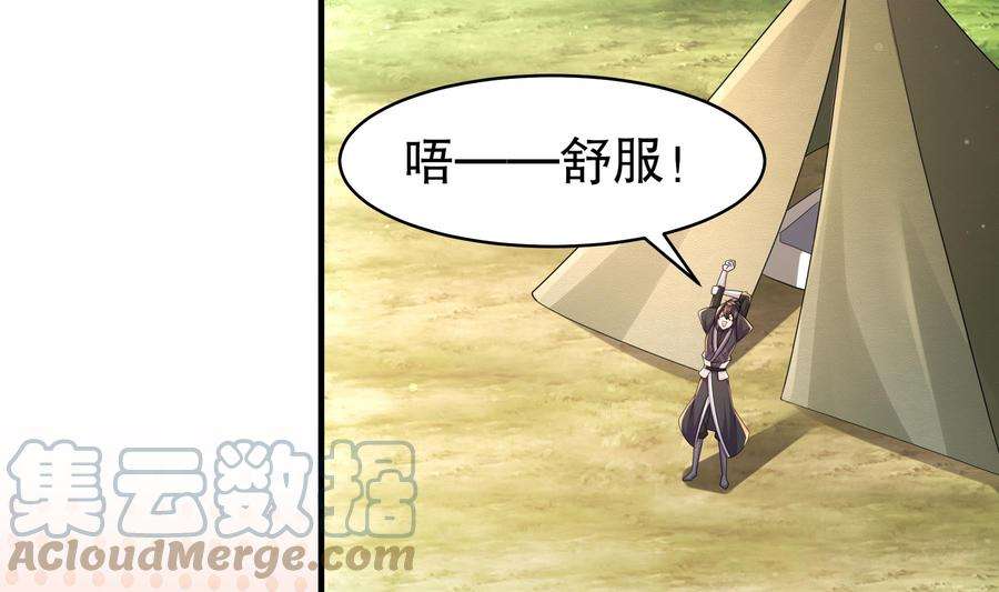 我靠签到逆天改命18话 关键时刻，还得靠我啊
