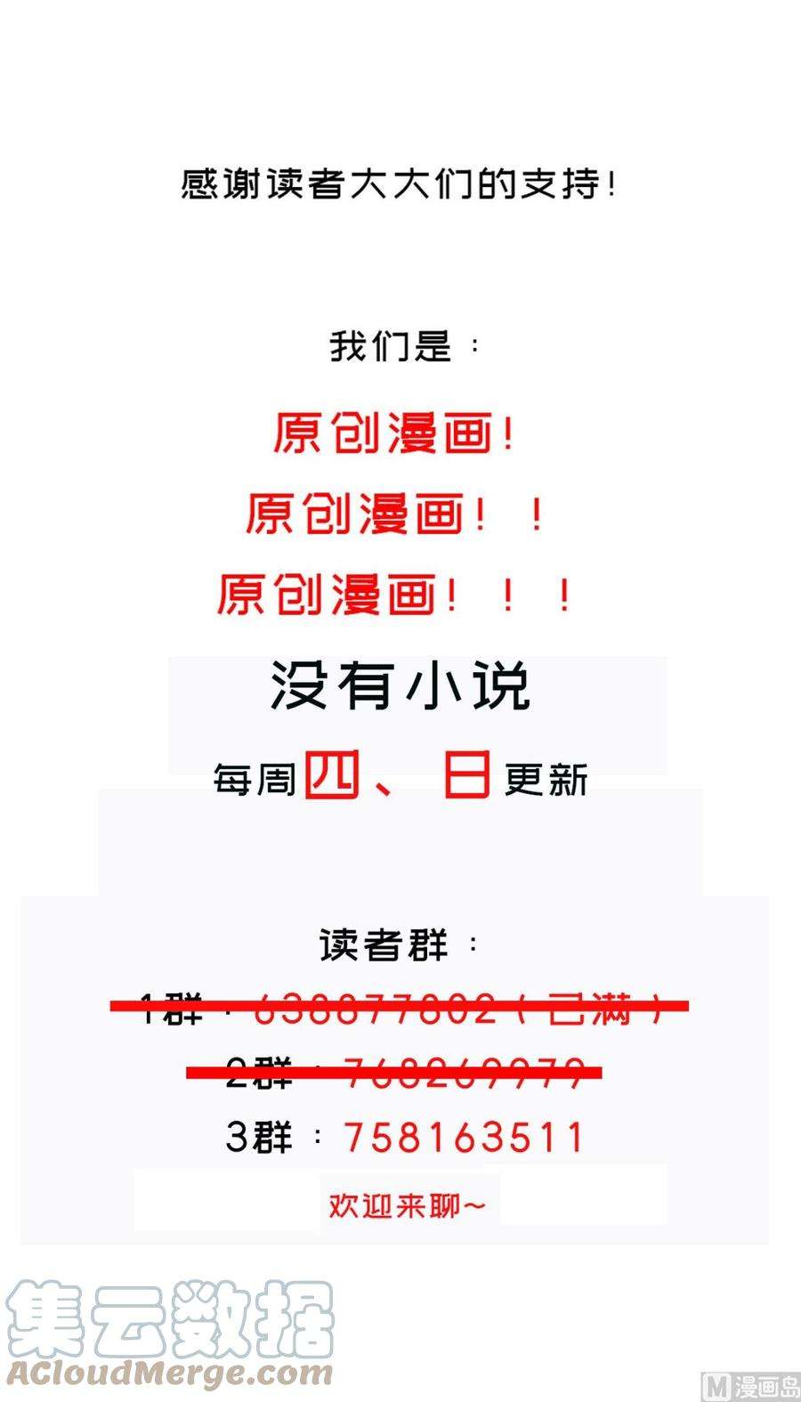 我靠签到逆天改命18话 关键时刻，还得靠我啊