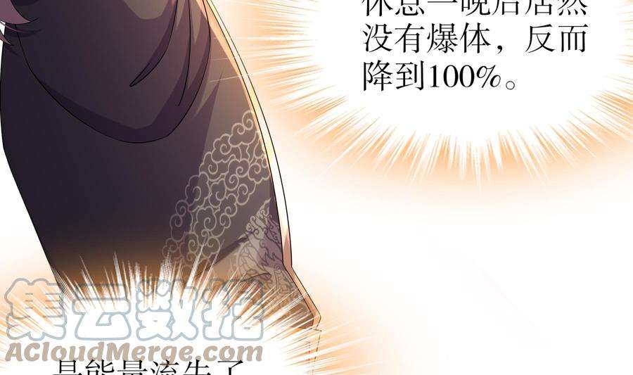 我靠签到逆天改命18话 关键时刻，还得靠我啊