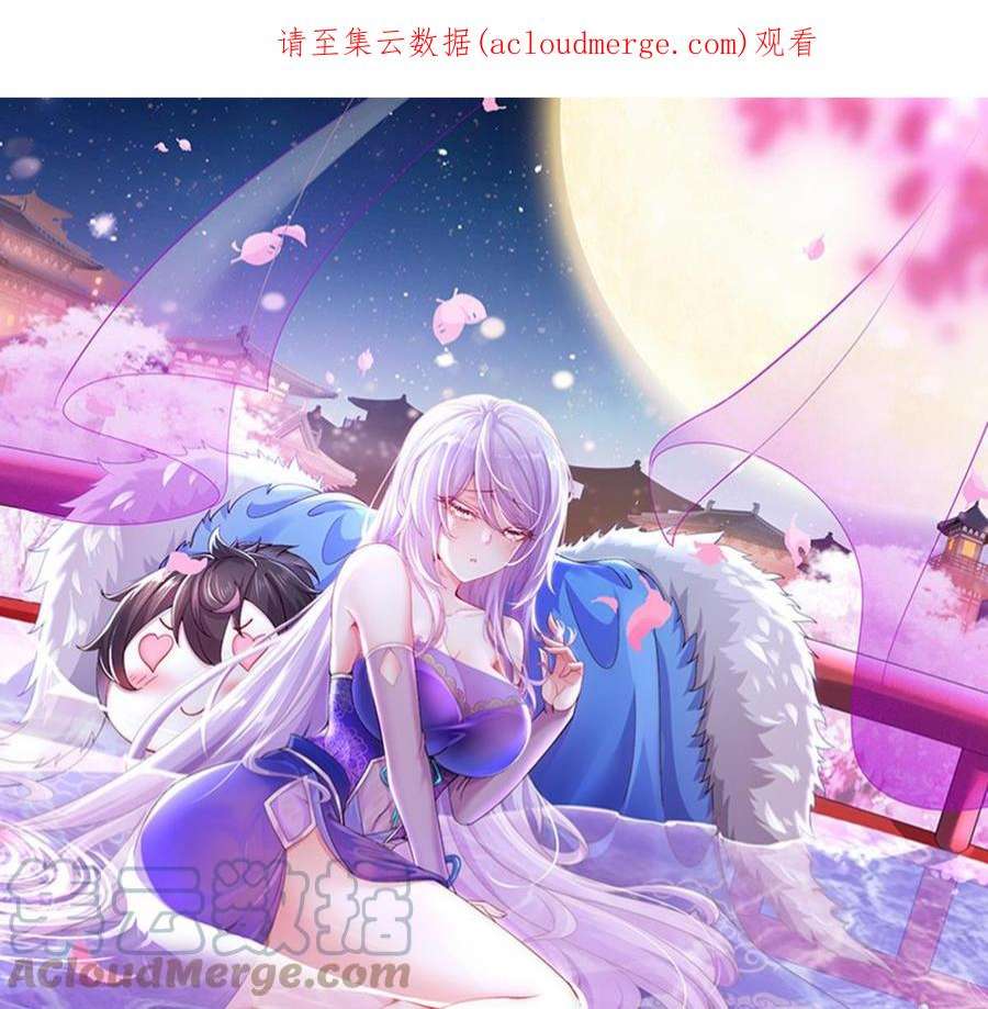 我靠签到逆天改命19话 JK女帝！