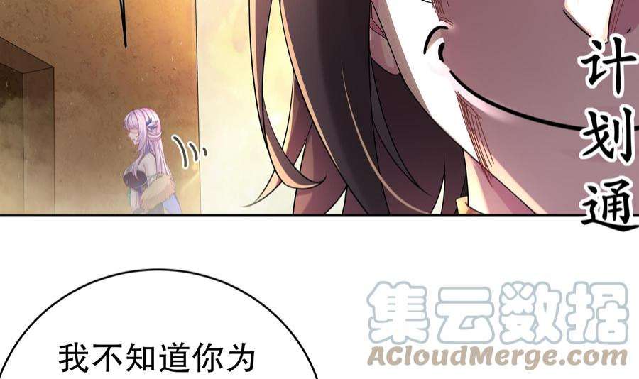 我靠签到逆天改命19话 JK女帝！