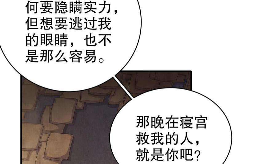 我靠签到逆天改命19话 JK女帝！