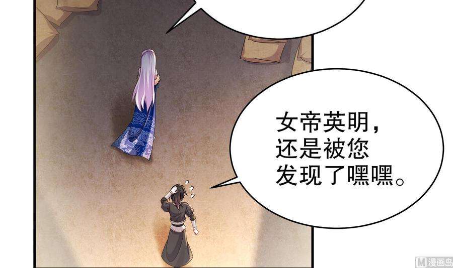 我靠签到逆天改命19话 JK女帝！