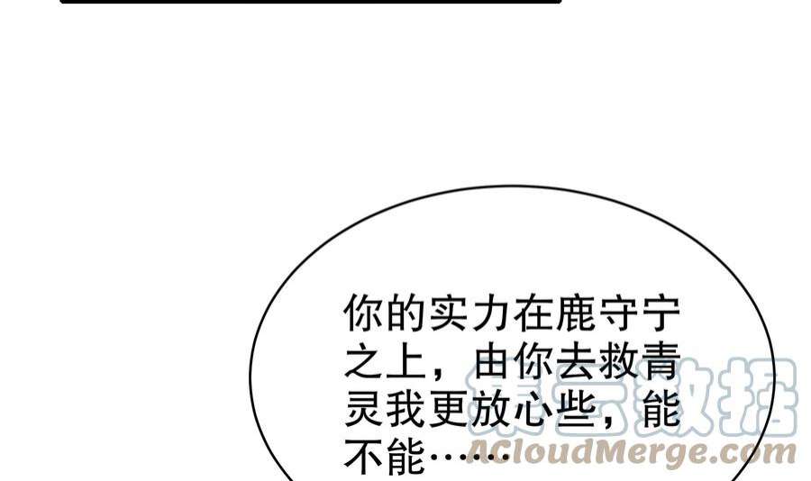 我靠签到逆天改命19话 JK女帝！