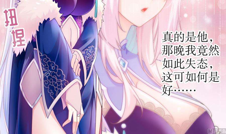 我靠签到逆天改命19话 JK女帝！