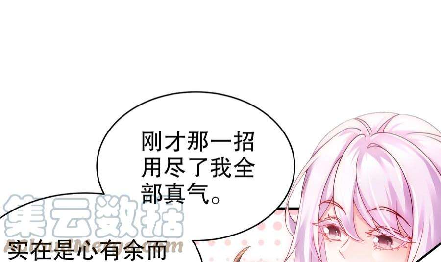 我靠签到逆天改命19话 JK女帝！
