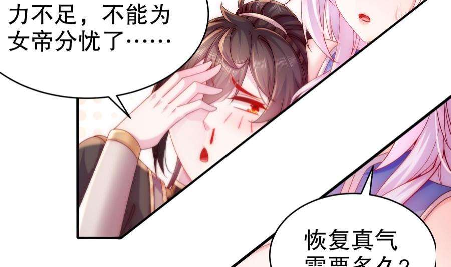 我靠签到逆天改命19话 JK女帝！