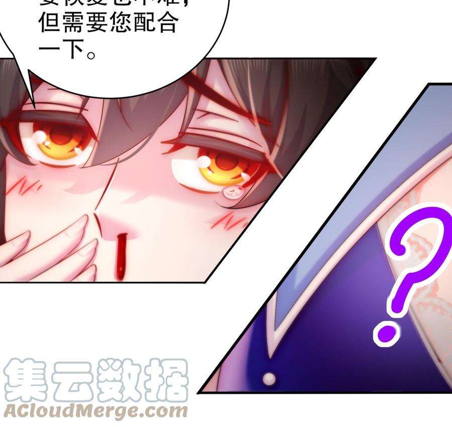 我靠签到逆天改命19话 JK女帝！