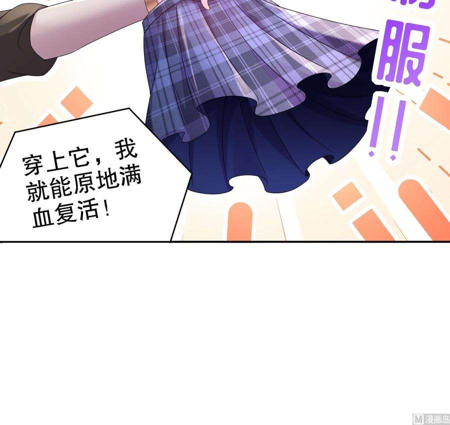 我靠签到逆天改命19话 JK女帝！