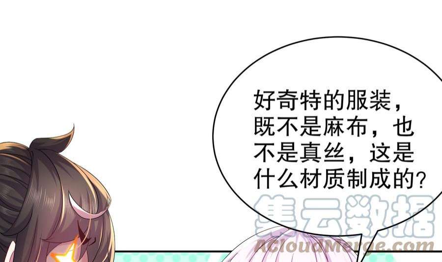 我靠签到逆天改命19话 JK女帝！