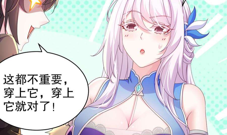 我靠签到逆天改命19话 JK女帝！