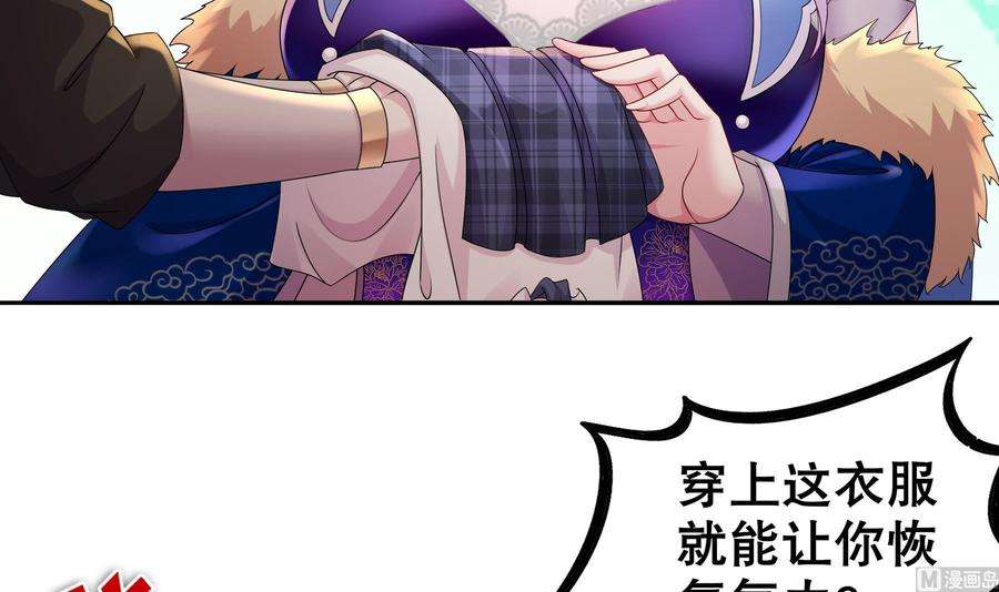 我靠签到逆天改命19话 JK女帝！