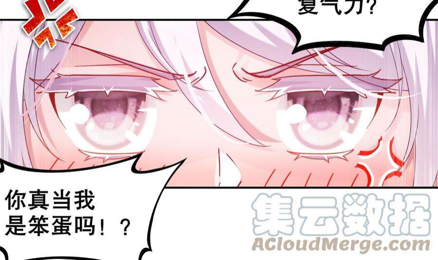 我靠签到逆天改命19话 JK女帝！