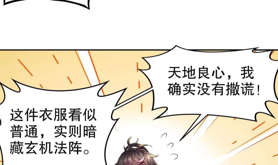 我靠签到逆天改命19话 JK女帝！