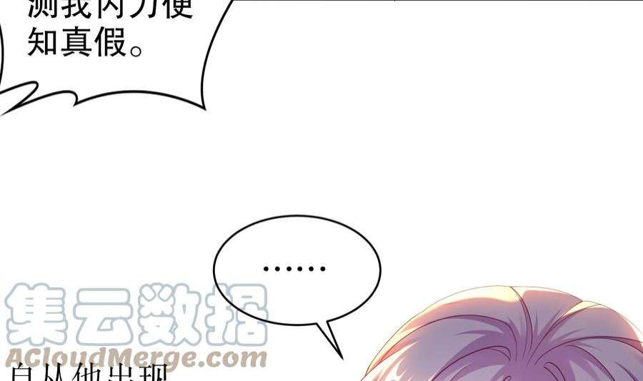 我靠签到逆天改命19话 JK女帝！