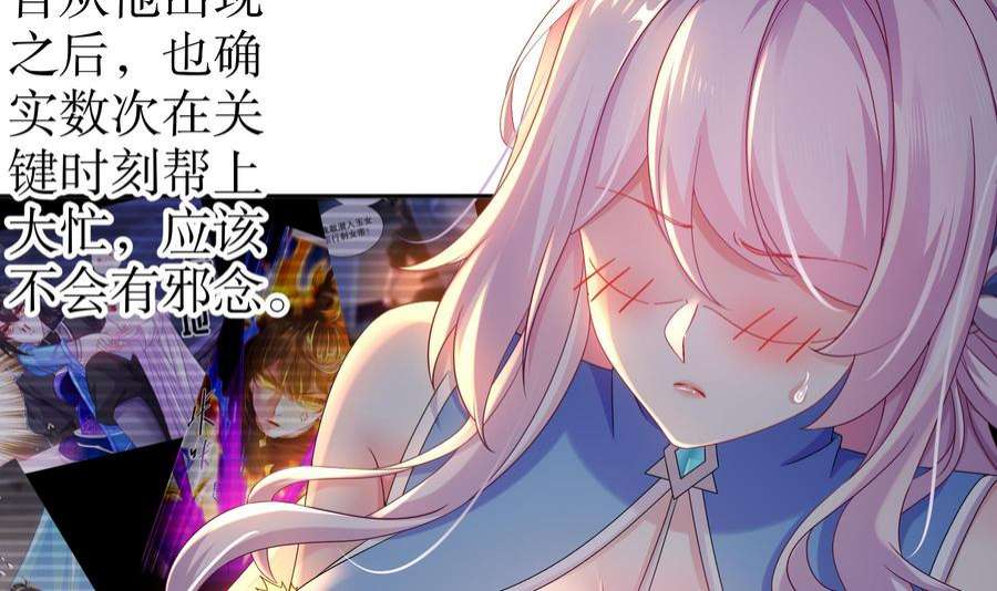我靠签到逆天改命19话 JK女帝！