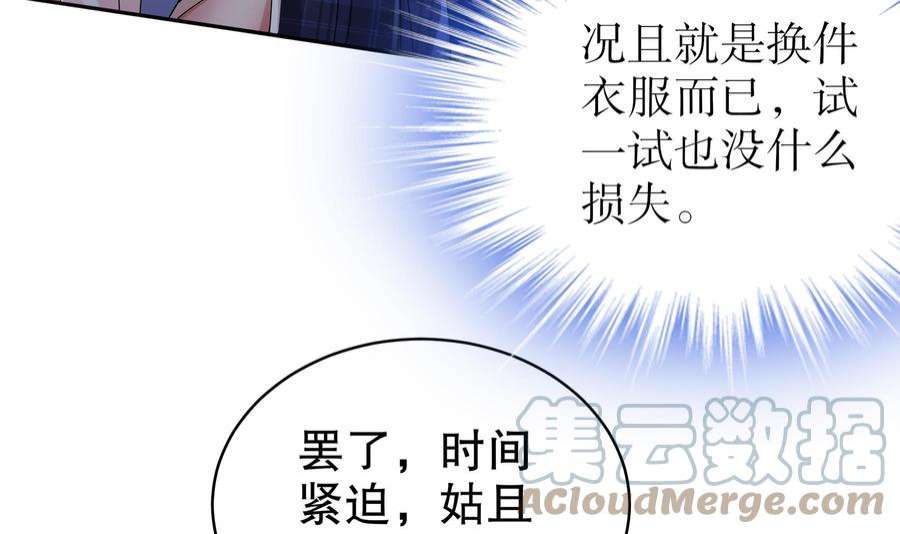 我靠签到逆天改命19话 JK女帝！