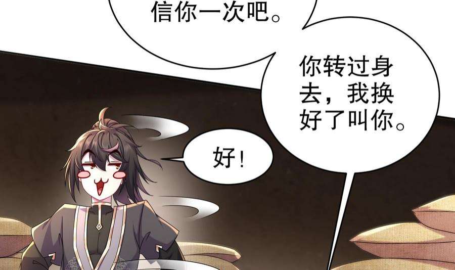 我靠签到逆天改命19话 JK女帝！