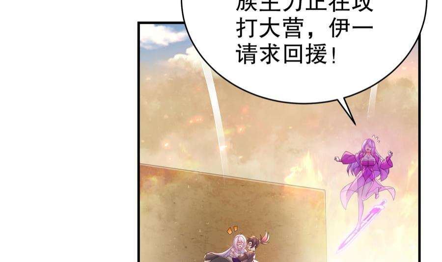 我靠签到逆天改命19话 JK女帝！