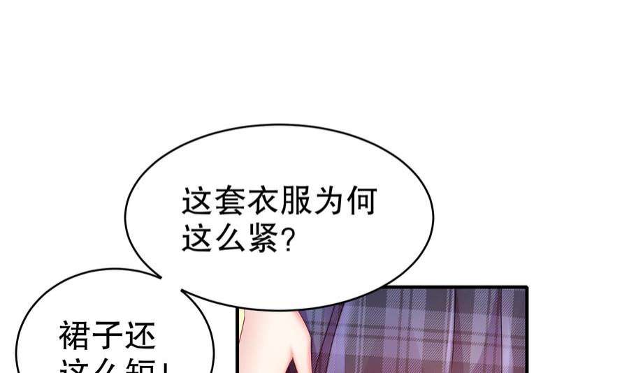 我靠签到逆天改命19话 JK女帝！