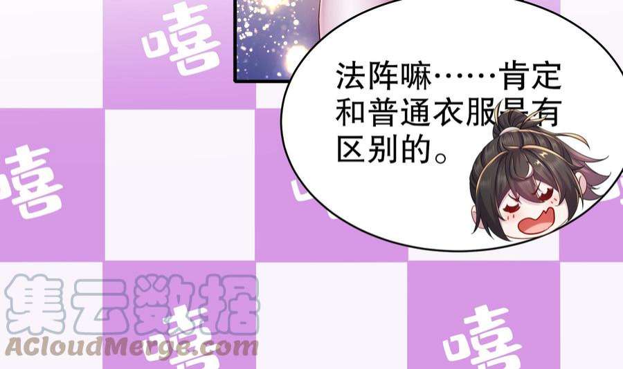 我靠签到逆天改命19话 JK女帝！