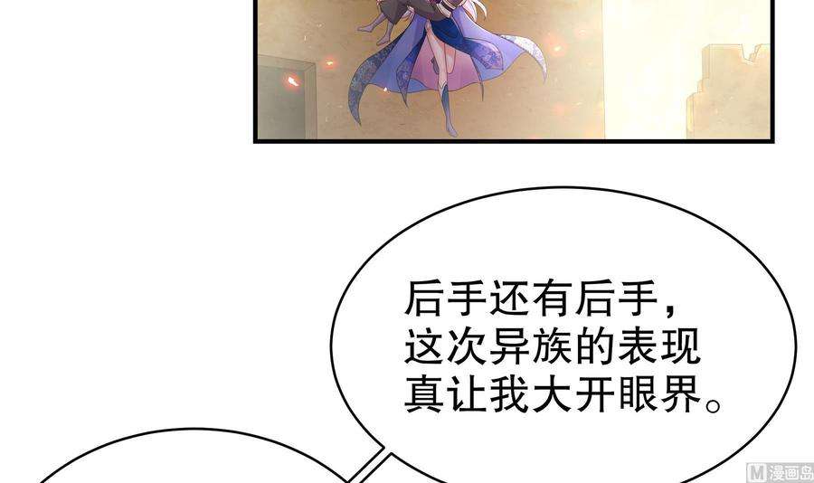 我靠签到逆天改命19话 JK女帝！