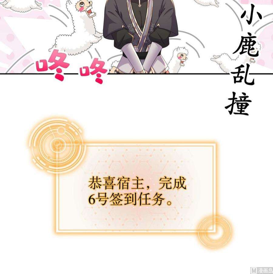 我靠签到逆天改命19话 JK女帝！