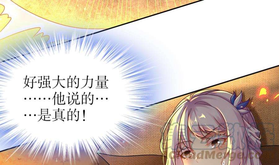 我靠签到逆天改命19话 JK女帝！