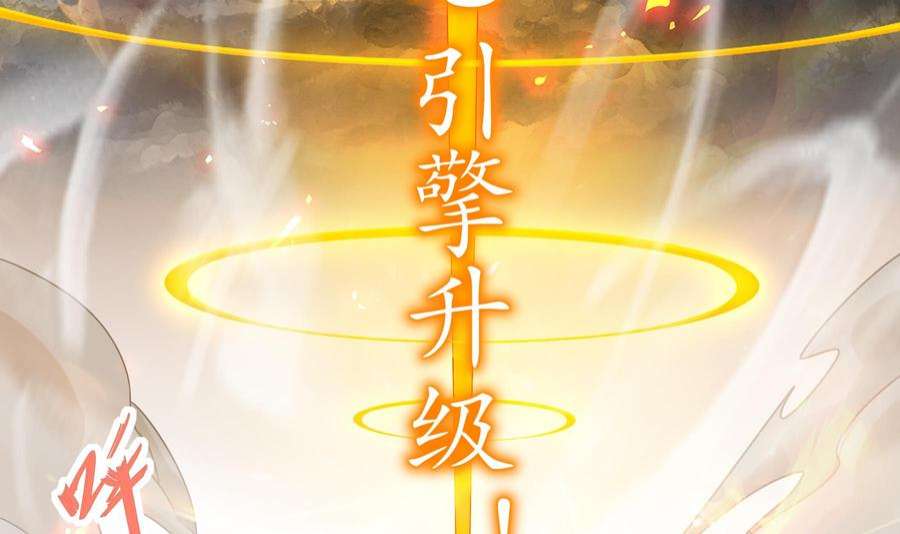 我靠签到逆天改命19话 JK女帝！