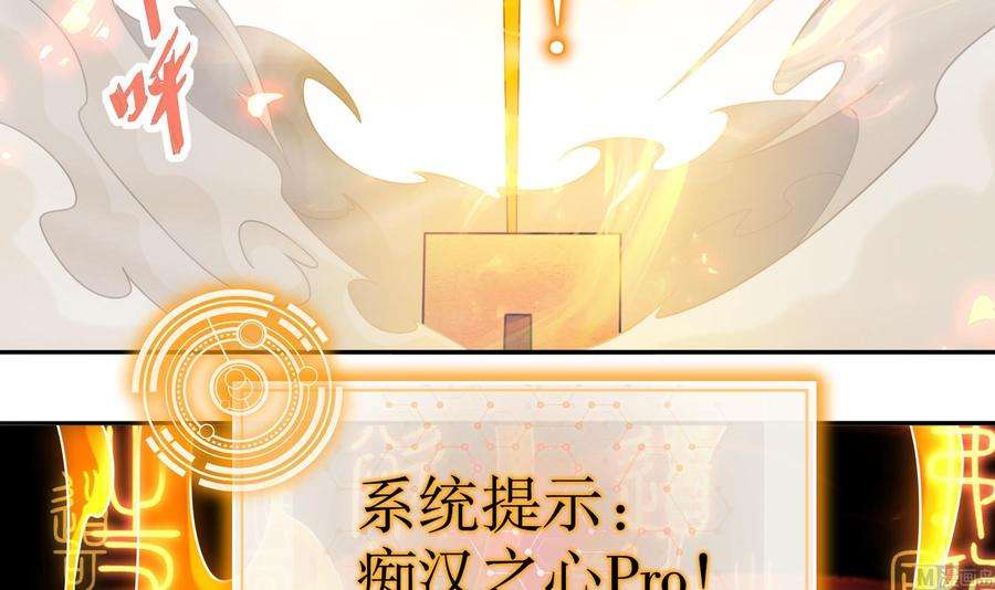 我靠签到逆天改命19话 JK女帝！