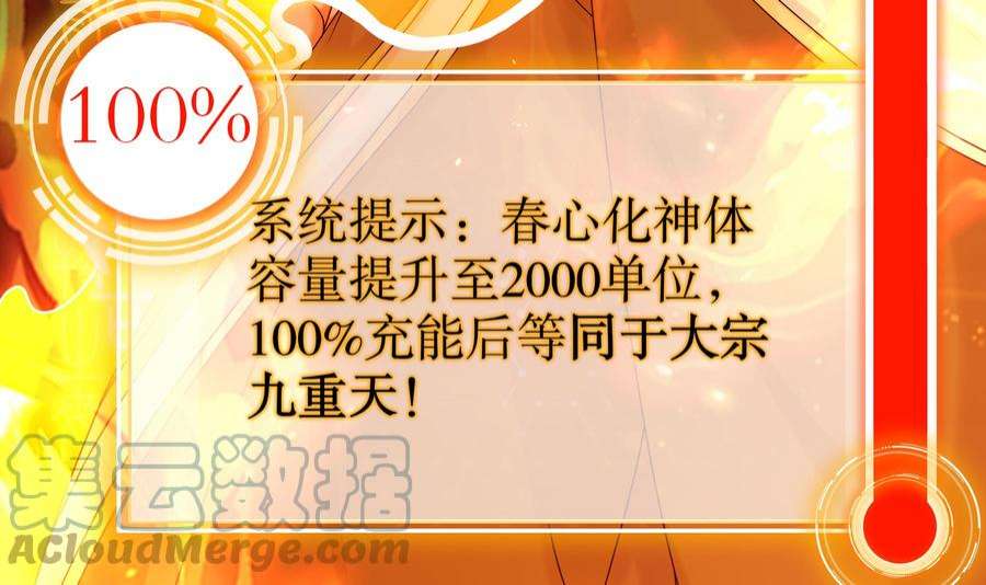 我靠签到逆天改命19话 JK女帝！