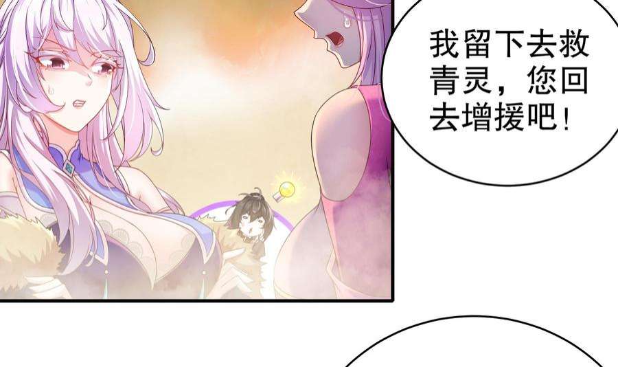我靠签到逆天改命19话 JK女帝！