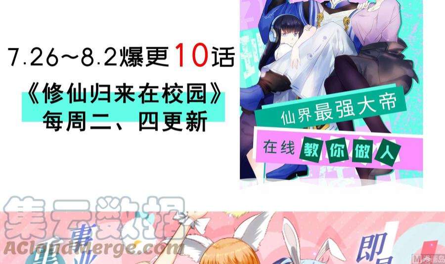 我靠签到逆天改命19话 JK女帝！