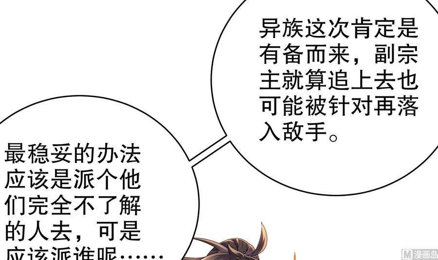 我靠签到逆天改命19话 JK女帝！