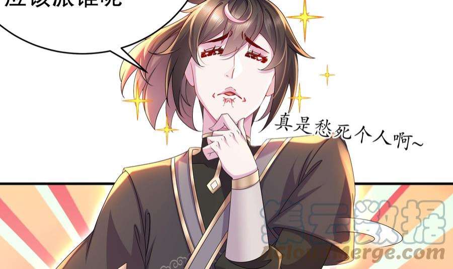 我靠签到逆天改命19话 JK女帝！