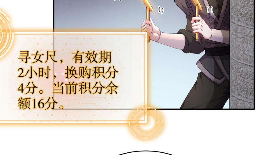 我靠签到逆天改命20话 幕后之人